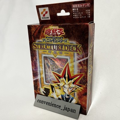 Yu-Gi-Oh Dark Magician Girl Yugi Muto Structure Deck Vol 2 Japanese 2001-image