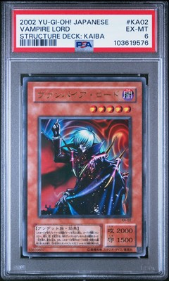 2002 YU-GI-OH! JPN STRUCTURE DECK: KAIBA #KA02 VAMPIRE LORD PSA 6-image