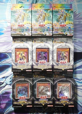 A643 Yu-Gi-Oh! Structure Deck 3 Types Sets-image