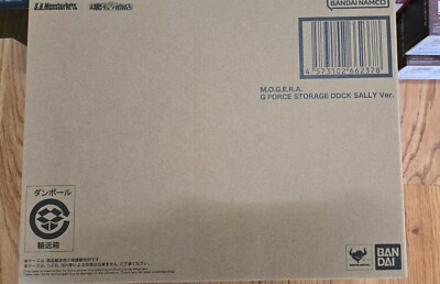 USA S.H. Monsterarts Mogera Bandai-image