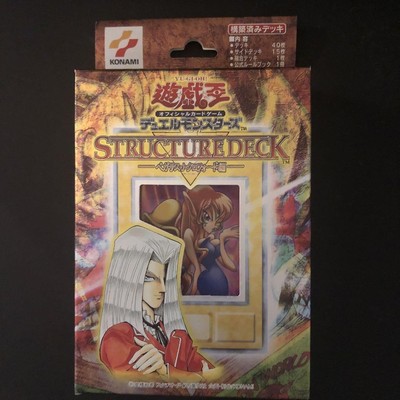 Out Of Print, Rare, Yu-Gi-Oh! Structure Deck, Pegasus J, Crawford Edition-image