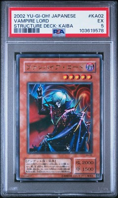 2002 YU-GI-OH! JPN STRUCTURE DECK: KAIBA #KA02 VAMPIRE LORD PSA 5-image