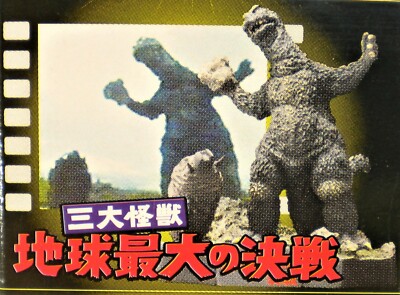 BANDAI 2005 GODZILLA COMPLETE WORKS 2ND REAL PRODUCT STAGE GODZILLA 1964 DIORAMA-image