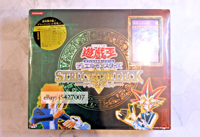 Yugioh / Japanese 2003 Structure Deck: Deluxe Set Cover: Yugi+Joey / Sealed Mint-image