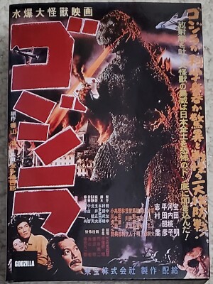 Godzilla NECA 7