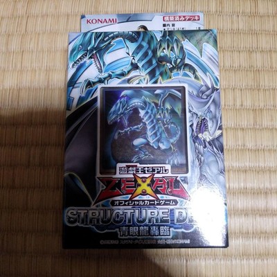 Yu-Gi-Oh! Structure Deck Blue-Eye Dragon Round-image