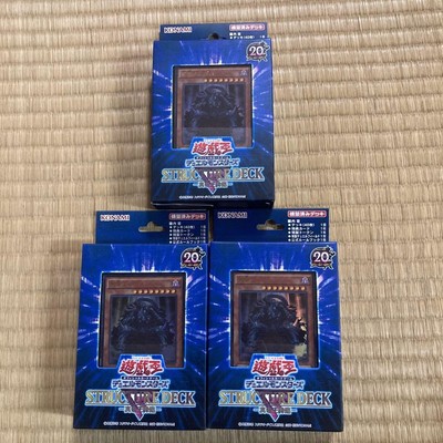 Yu-Gi-Oh! Structure Deck: The True Emperor'S Descend, Set Of 3-image