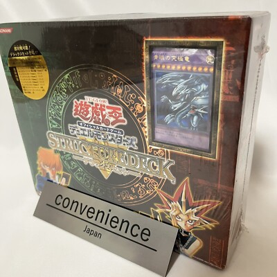Yugioh Structure Deck Deluxe Set Yugi & Joey Version Vol.2 SDX-002 Sealed Deck-image