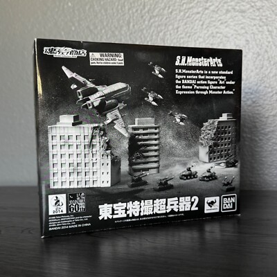 S.H. Monsterarts Toho Ultimate Weapons Set 2 BANDAI WEB SHOP -image