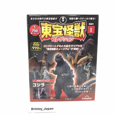Toho Monster Collection First Godzilla 1984 With Model DeAGOSTINI Book From JP-image