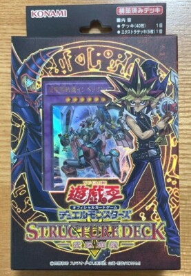 Yugioh Structure Deck Yugi Muto Japanese NEW Yu-Gi-Oh-image