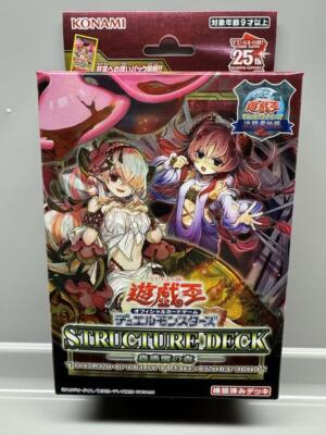 Yugioh Structure Deck Forest of the Traptrix Quarter Century Edition Box-image