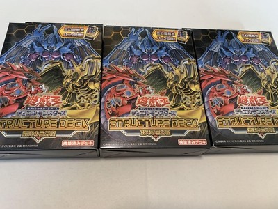 Yu-Gi-Oh! Structure Deck Chaos Three Magical Demons 3-image