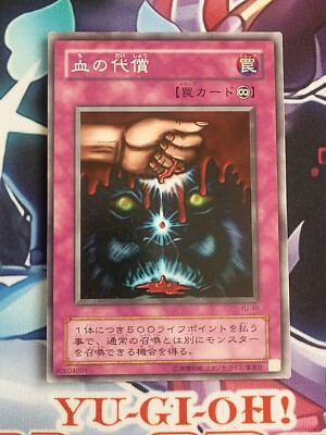 Yu-Gi-Oh! OCG Ultimate Offering Structure Deck: Yugi YU-48 Japanese-image
