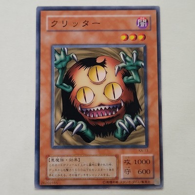 Yugioh Sangan KA-13 Kaiba Structure Deck Japanese Ocg LP-image