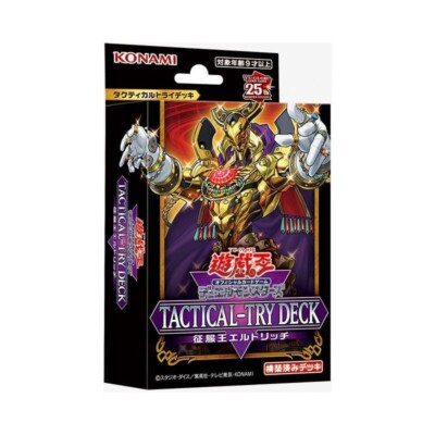 Konami Yu-Gi-Oh! OCG TACTICAL-TRY Deck Conqueror TCG JAPAN OFFICIAL-image