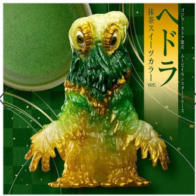 Godzilla Store Exclusive Movie Monster Series Hedorah Matcha Sweets Color Ver.-image