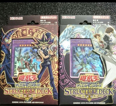 Yu-Gi-Oh! Structure Deck Muto Yugi Kaiba Seto Set-image