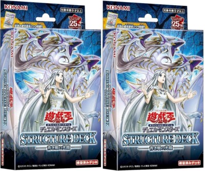 Yu-Gi-Oh Duel Monsters Structure Deck Advent of the Eyes of Blue x2 Japanese JP-image