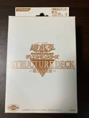 Yu-Gi-Oh! Structure Deck Warrior's Triumph Legend Unopened(40 Cards) Japanese-image