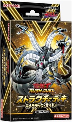 Yugioh Rush Duel Structure Deck Chimeratech Cyber Sealed Box in Japanese NEW-image