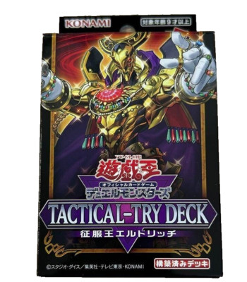 Yu-Gi-Oh! OCG TACTICAL-TRY DECK Eldlich the Conqueror 1 Box Unopened Japanese-image