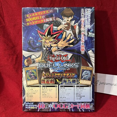 Yu-Gi-Oh Duel Links Legend Deck Guide Yugi vs Kaiba 40 OCG cards Japanese-image