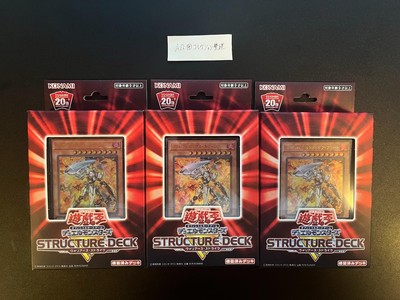 Yu-Gi-Oh! Structure Deck Warriors Strike Set Of 3-image