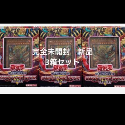 Yu-Gi-Oh! STRUCTURE DECK R - Fire King's Raid -Set of 3 unopened-image