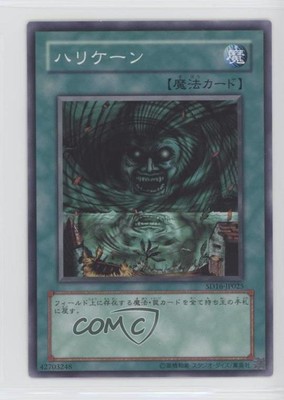 2016 Yu-Gi-Oh! Structure Deck - Lord of the Magician Giant Trunade 0b67-image