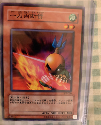 Sasuke Samurai SJ2-020 YuGiOh Japanese Structure Deck: Joey Volume 2-image