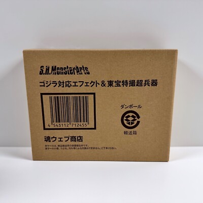 Bandai SH MonsterArts Godzilla ToHo Super Weapons Tokusatsu NEW 2011 Sealed MISB-image