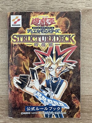 Vintage YUGIOH Japanese Structure Deck Undead World Original Manual Booklet-image
