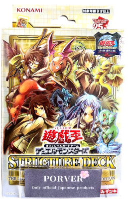 Yugioh Structure Deck Masters of Spiritual Arts 25 Century Edition Sealed Box-image