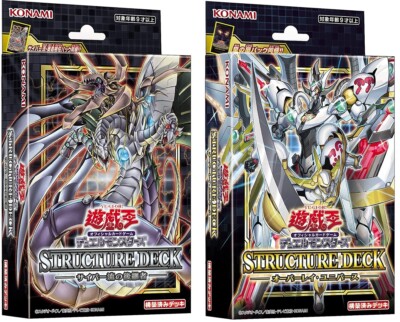 Yugioh Card Structure Deck Cyber Style's Successor Overlay Universe Japanese NEW-image
