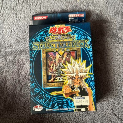 Yugioh MARIK Structure Deck Volume.2 Sealed Lava Golem Limited New Unopened-image