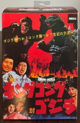 NECA 65 Celebration KINGKONG Vs. GODZILLA Action Figure-image