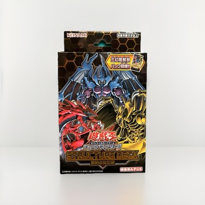 Yu-Gi-Oh Cards Structure Deck Three Phantoms of Chaos Unopened Japanese rare-image