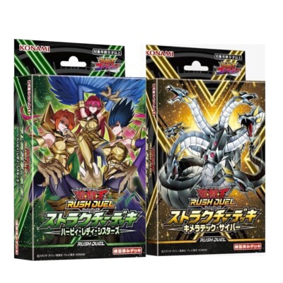 Yugioh Rush Duel Structure Deck: Harpie Lady Sisters Chimeratech Cyber 2Set-image