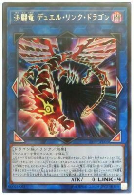 19PP-JP003 - Yugioh - Japanese - Duel Link Dragon - Ultra-image