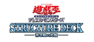 Yu-Gi-Oh! OCG Duel Monsters Structure Deck: The Blue-Eyes Chaos Dragon-image