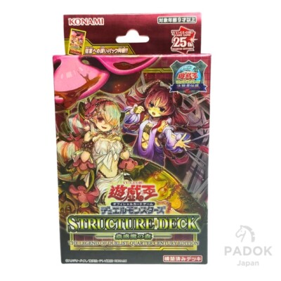 Yu-Gi-Oh! Traptrix Structure Deck Forest of Enchantment 25th Anniversary Limited-image