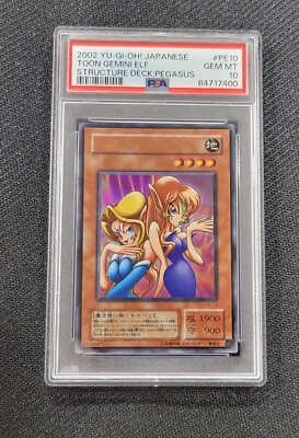 YGO Toon Gemini Elf JAPANESE Pegasus Structure Deck Ultra PE-10-image