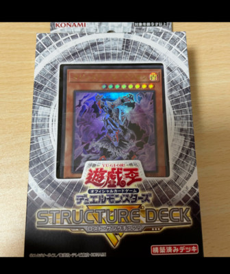 Yu-Gi-Oh Ocg Duel Monsters Structure Deck R - Lost Sanctuary - Cg1753-image