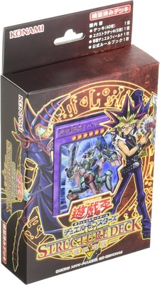 Yu-Gi-Oh OCG Duel Monsters Structure Deck -Yugi Muto--image