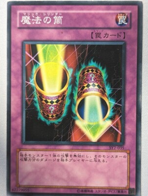Japanese Magic Cylinder SY2-035 Yugioh Card - Structure Deck Yugi Volume 2-image