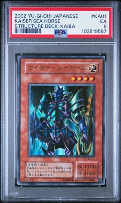 2002 YU-GI-OH! JPN STRUCTURE DECK: KAIBA #KA01 KAISER SEA HORSE PSA 5-image
