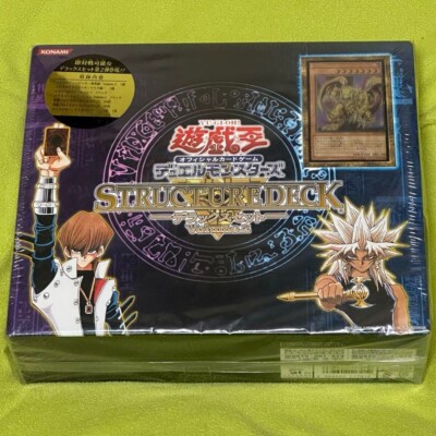Yugioh Structure Deck Deluxe Set Kaiba & Marik Version Vol.2 SDX-002 Sealed Deck-image
