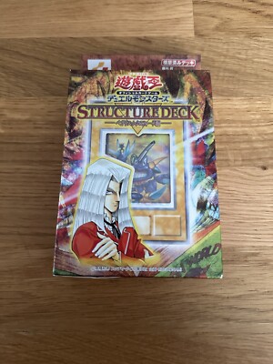 YuGiOh - Vol. 1 Pegasus Structure Deck Japanese Factory Sealed-image