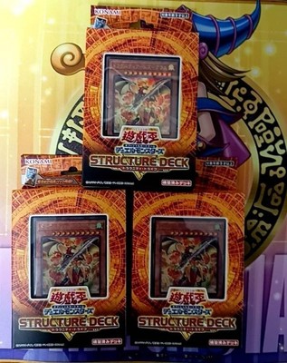 Yu-Gi-Oh! Structure Deck R -Dragunity Drive - Set Of 3-image